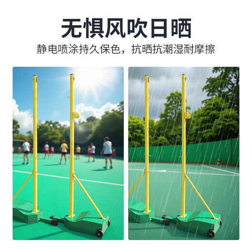 博森特(BOSENTE)羽毛球网架 室内外气排球柱移动标准升降排球气排球网架 普通小箱羽毛球架 博森特(BOSENTE)羽毛球网架 室内外气排球柱移动标准升降排球气排球网架 普通小箱羽毛球架