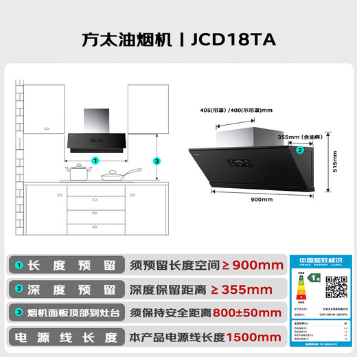 FOTILE JCD18TA side suction air cube upgrade 25 air volume strong suction smoke stove linkage automatic cruise boost 5.0 trade-in 20% off range hood for home kitchen