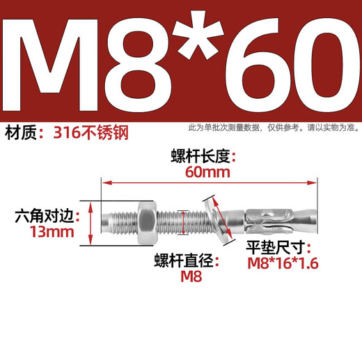 Tianzhuo Hardware National Standard 304/316 stainless steel car repair gecko expansion screw bolt pull explosion elevator special MM6M8M10M16 316 stainless steel-M8*60-2 pieces