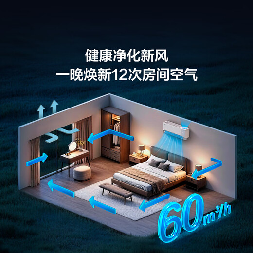 TCL air conditioner Jingdong co-branded Xiaolanyi Q7Pro fresh air large 1.5 horsepower new first-class energy efficiency frequency conversion pure copper tube cooling and heating wall-mounted KFR-35GW/YQ7Ea+B1 national subsidy