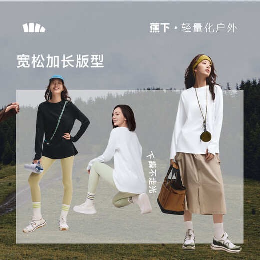 Beneunder beneunder women's loose long-sleeved T-shirt soft white M + autumn rock brown M