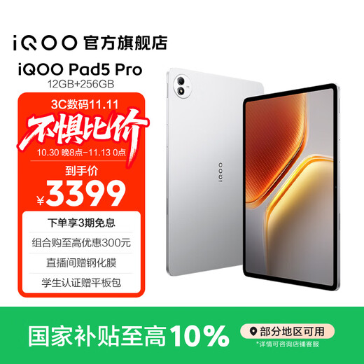 IQOO Pad 5 Pro, blauer Kristall, Abmessung 9400+, dreidimensionales Kühlsystem, 12050 mAh, extrem lange Akkulaufzeit, riesiger Bildschirm für Gaming, Audio und Video, super-sinnliches Gaming-Erlebnis, Tablet Silver Wing 16 GB + 512 GB