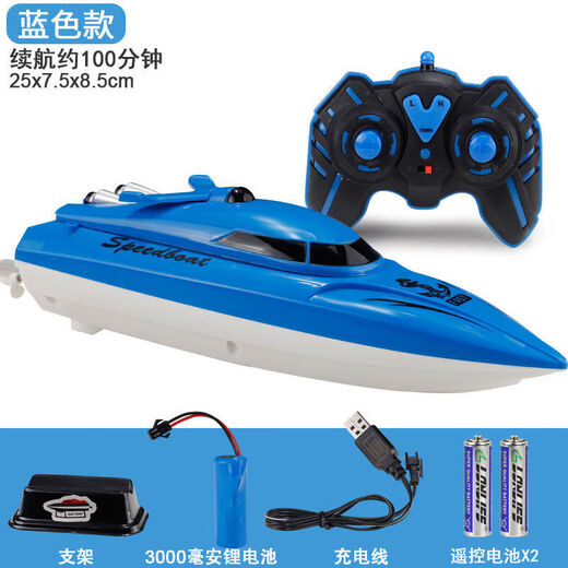 Extra Large Remote Control Boat High Speed Waterproof Toy Speed Boat Wireless 2.4G Competition Wireless Charging Boys Water Play Ocean Blue Extra Long Battery Life 25cm One Battery Can Play for 100 Minutes