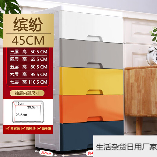 45 wide cartoon plastic storage cabinet floor-standing toy children's animal dormitory locker office cabinets 45 polar bear 7 floors