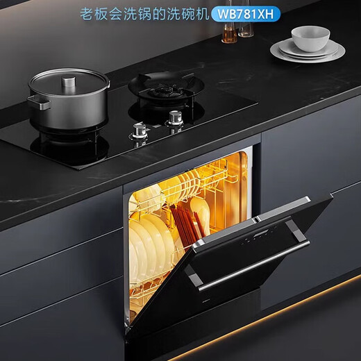 ROBAM boss boss/780DH fully automatic household small 10-set dishwasher X embedded integrated disinfection WB780DH