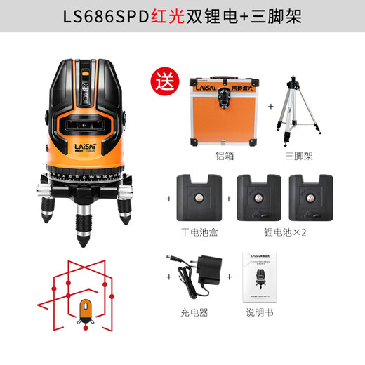 莱赛激光五线高亮绿光水平仪高精度强光LS686SPD红外细线标线自动调平水仪 【红光双锂电+三脚架】LS686SPD