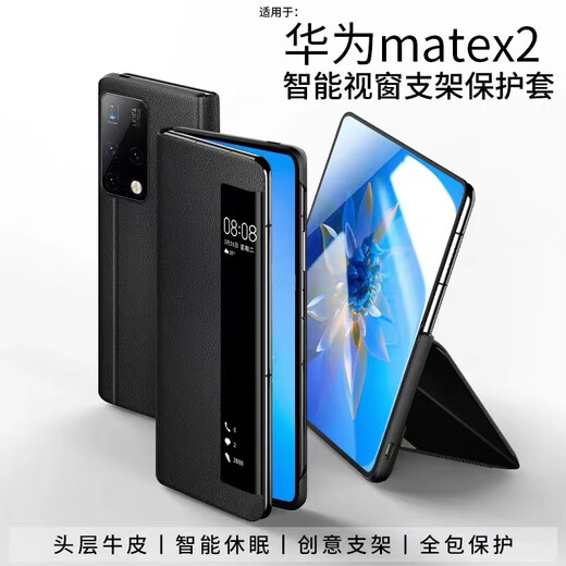 Calidad Huawei (HUAWEI) original adecuada para Mate X2 Funda de cuero Funda para teléfono móvil 5G Funda con tapa 4G TET-AN50 anticaída TET-A Elegante funda de cuero negra seleccionada de alta gama Huawei_Mate_X2