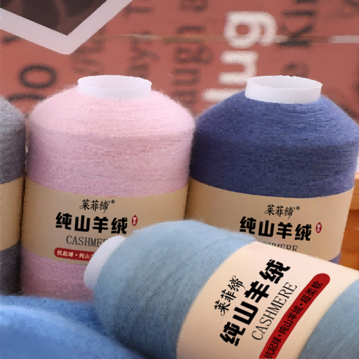 Leifedi cashmere thread 100% pure cashmere thread baby sweater cashmere wool ball handmade diy material package scarf thin thread white buy one or two get one or two