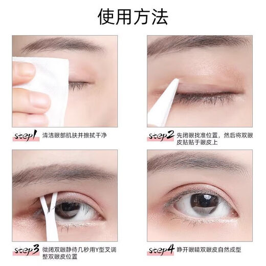 Yonghetang Invisible Double Eyelid Stickers Seamless Roll Olive-shaped Makeup Artist’s Special Tweezer Storage Box Crescent-Shaped Natural Beauty Eyes Wide Type 600 Stickers + Tools 1 Pair