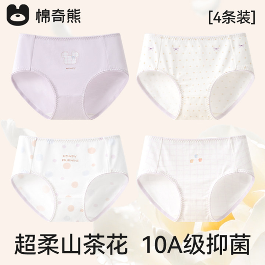 Mianqi Bear Silk Antibacterial Crotch Children's Underwear Girls Modal Cotton Developmental Period Primary School Students, Middle and Older Girls Triangle P247-4 Pack Super Soft Camellia* Silk Antibacterial Crotch 110 -Height 95-110cm Weight 25-35Jin Jin is equal to 0.5kg