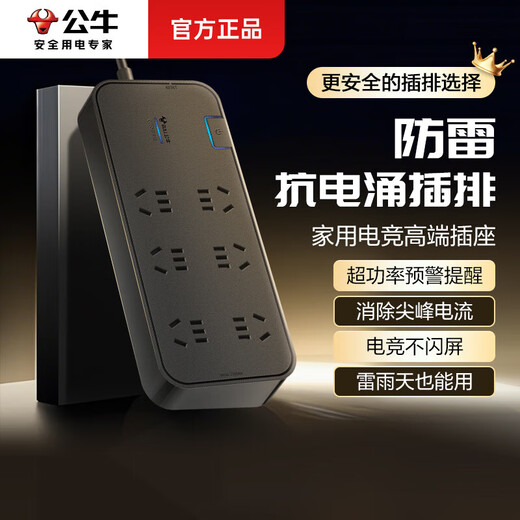 Bull wall-climbing wall-mounted lightning-proof anti-surge socket wall fixed power strip usb fast charging power strip holder anti-surge with switch drag strip anti-surge + overload protection + free holder 6 sockets master control switch 1.8 meters