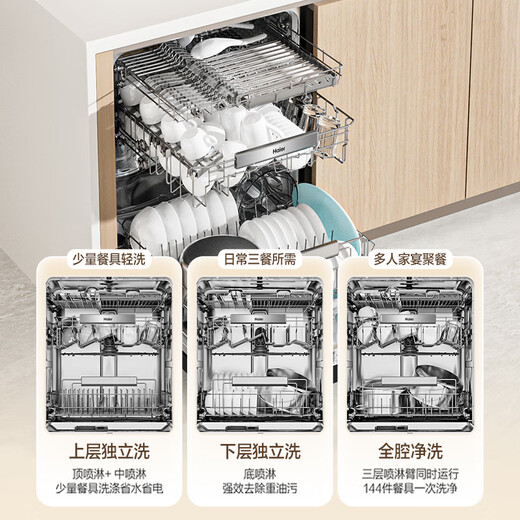 Haier Mailang set series dishwasher built-in double-sided washing W5000Plus+20 sets large capacity high water pressure seven-star disinfection 10 days net storage EYBW20566GHU1