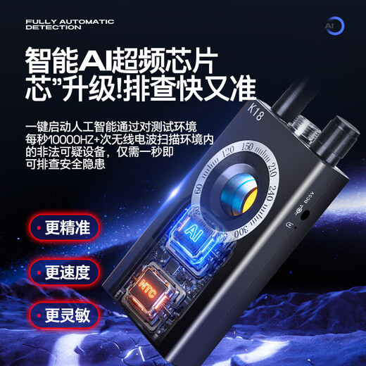 Chengyang anti-surveillance anti-tracking candid camera detector hotel camera detector car gps positioning signal detector
