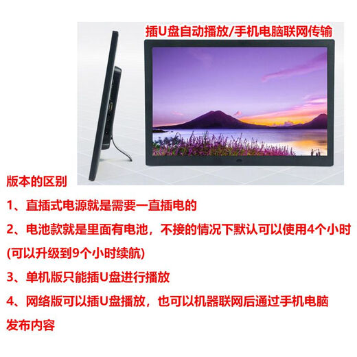 康华星掌中屏高清电子数码相框相册小型广告机1516寸超薄图片视频播放器 直插电源式单机版 14.1寸