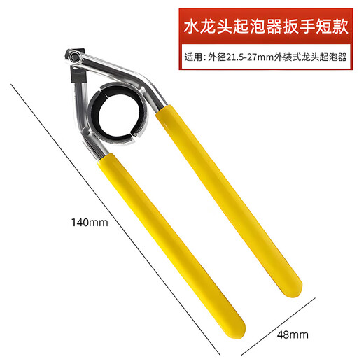 Bohuida faucet bubbler wrench special loosener sink spout removal tool artifact