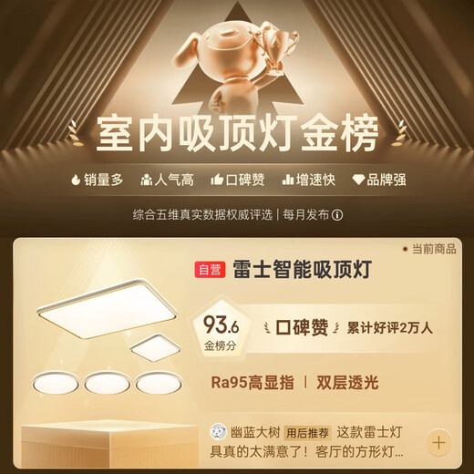 NVC ceiling lamp smart living room lamp has been connected to Mijia APPLED lighting Lemon Dream S comfort light, installation included