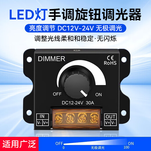 LED dimmer 12v light box luminous characters manual knob 24V lamp strip remote control dimmer amplifier ed soft and hard light strip lamp strip dimmer brightness adjuster knob dimmer DC12V-24V/30A