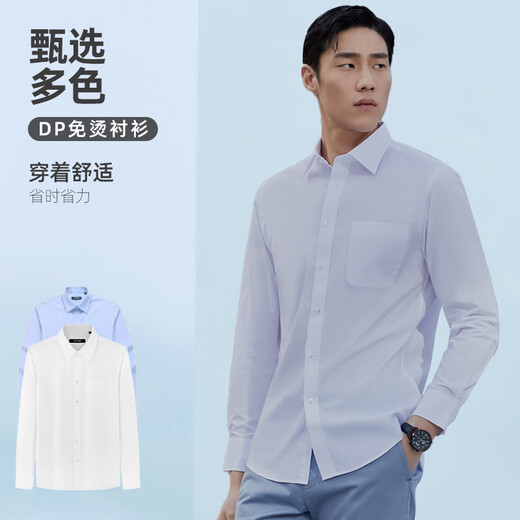 YOUNGOR long-sleeved shirt men's no-iron shirt cotton polyester blend no-iron styling comfortable and breathable GLVP19001BBA white 40