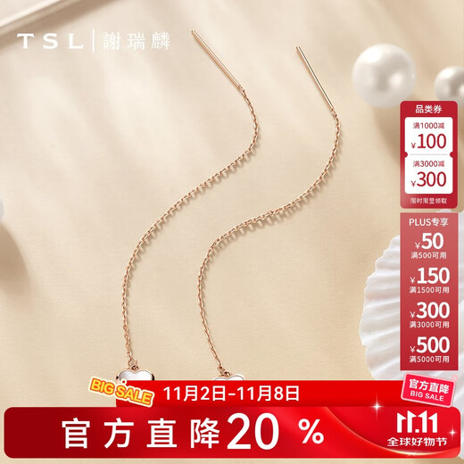 Xie Ruilin (TSL) 18K gold ear wire for women, mother-of-pearl gourd love gold earrings and earrings AG684-64973 64973-love ear wire (pair)