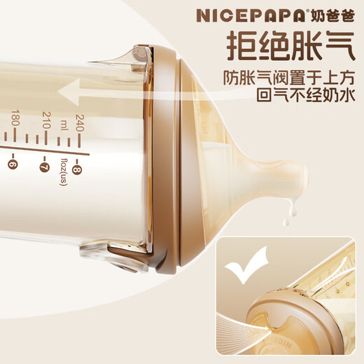 Nicepapa flip-top straw feeding bottle 1-3 years old, wide diameter PPSU for babies over 12 months old with gravity ball, drop-resistant 300ML