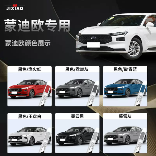 Yusenyi is suitable for Ford new Mondeo touch-up pen Pearl White Neon Gray car original car paint scratch repair Mondeo Tanzanite Blue touch-up pen + scratch wax + matte paper