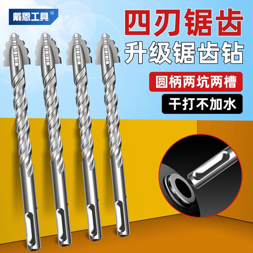 Dane Tools electric hammer impact drill special round handle four-edged serrated drill bit concrete full tile drilling drill dry beating overlord drill length 110mm 6mm 3 pieces