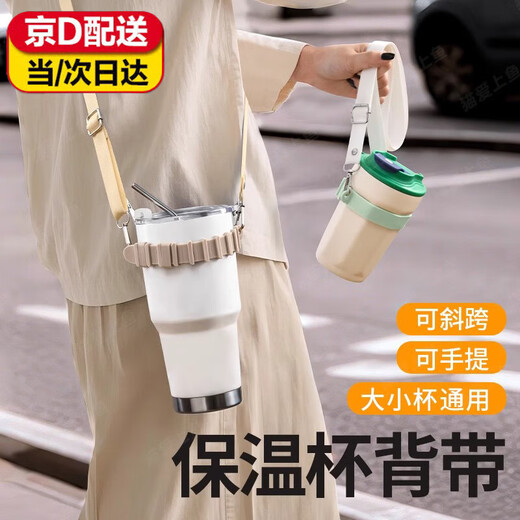 Jingxianju water cup lanyard kettle strap water cup with lanyard strap crossbody strap children's cup bag rope cup cover shoulder strap khaki with yellow rope cup cover length 40.5cm/shoulder strap length 73.3cm