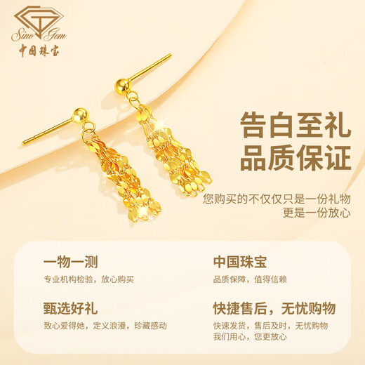 Chinese jewelry gold earrings pure gold 999 tassel earrings earrings girlfriend birthday gift earrings wedding anniversary gift to my wife pure gold earrings 1.15g