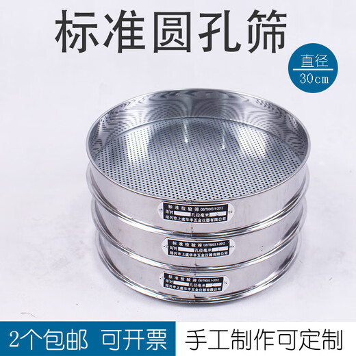 30CM stainless steel handmade standard round hole sieve Rudraksha steel ball water bomb coffee bean pepper chicken head rice sieve Friendly reminder The diameter of this sieve is 30cm