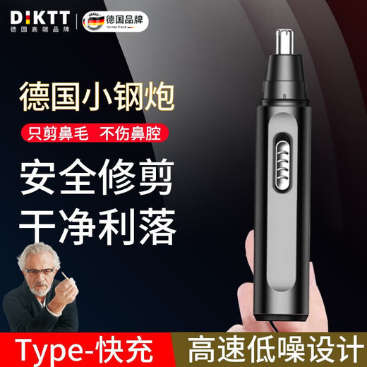 DIKTT德国新款充电鼻毛修剪器男生电动鼻毛小剪刀子刮剃鼻毛器鼻孔 带数显新款可充电【15889转】待机868天 R56升级不锈钢刀头