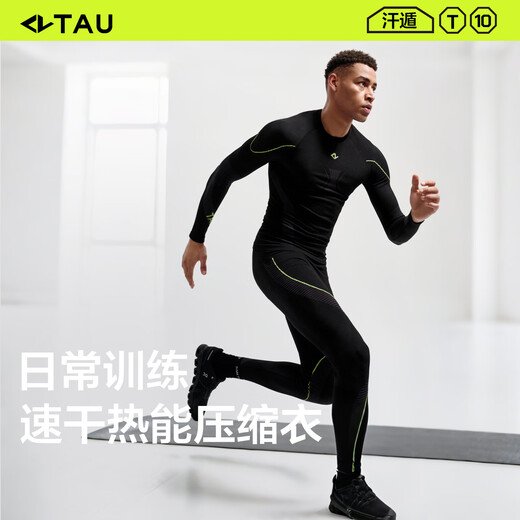 TAU men's compression clothing merino wool quick-drying warm T10 running outdoor sports tight sweat-wicking underwear set