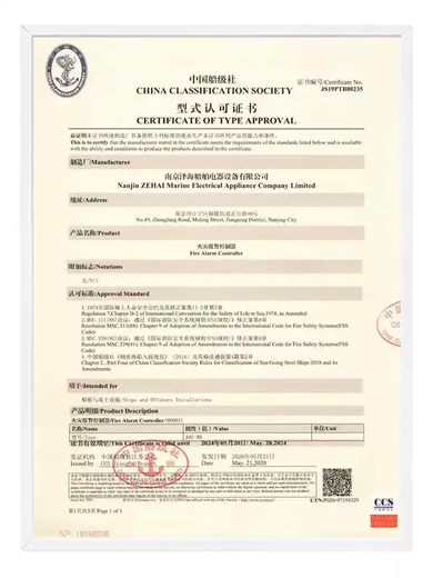 Marine embedded wall-mounted fire alarm controller host JBS-MB/MA smoke and temperature sensor CCS Zehai embedded JBS-MB/non-classified CCS
