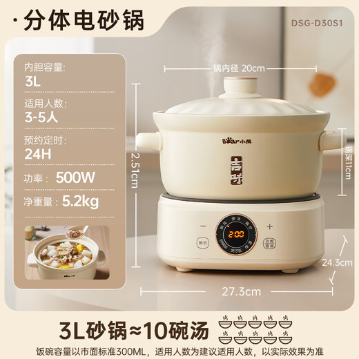 Bear Electric Casserole, Electric Stew Pot, Soup Pot, Stew Pot, Electric Stew Cup, Stew Pot, Healthy Porridge Pot for 3-4 People, Claypot Rice Split Electric Casserole DSG-D30S1 3L