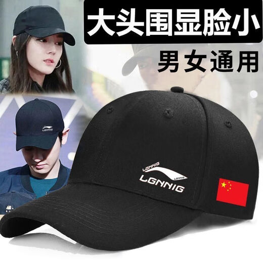Li Ning 1990 Spring, Autumn and Winter New Sunscreen and Visor Baseball Caps for Men and Women Outdoor Leisure Sports Mountaineering and Fishing Peaked Caps Trendy Group Purchase China LN Black Four Seasons Pure Cotton Style Buckle Adjustment Size 53-64cm
