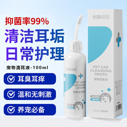 Pet Ear Drops Cat Ear Cleansing Liquid Dog Ear Mite Antibacterial Deodorizing Itchy Ear Odor Ear Cleansing Liquid 100ml Transparent Pet Ear Drops 100ml*1 Bottle