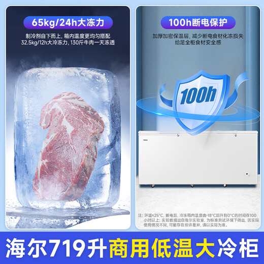 Haier Cryogenic Series + Air Circulation Series 300/308/369/429/519/629L Home Commercial Single Temperature Freezer Cryogenic Frost Defrosting Antibacterial Large Capacity Full Freezer 719L -38 Cryogenic Intelligent Electronic Temperature Control | Length 1.86 meters