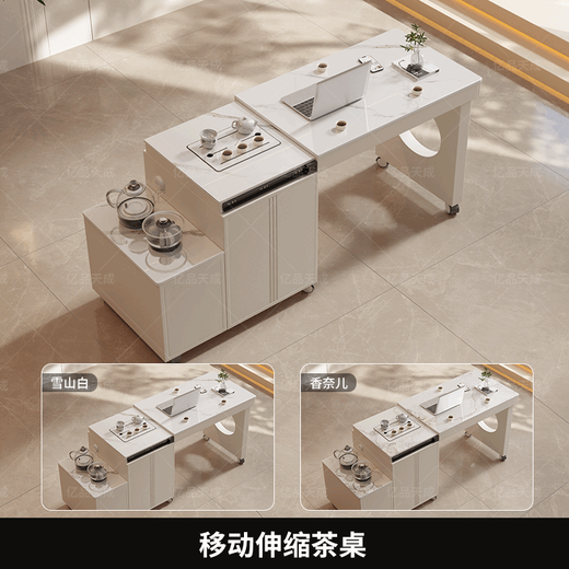 Yipin Tiancheng movable telescopic rotating tea cart light luxury kettle integrated balcony home small apartment slate tea table and chair combination mobile telescopic tea table