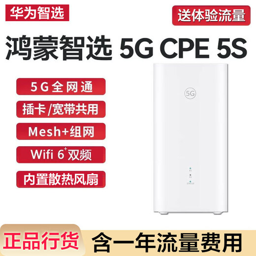 Subaiqi 5Gcpe Gigabit Card Router Telecom IoT Pure Traffic Internet Card Unlimited National General Traffic Annual Card Portable WiFi Pure Traffic Wireless Internet Card Telecom 5G Annual Card (1500G/month) + Huawei H153