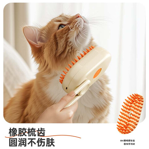 Cat comb, pet hair comb, dog hair comb, dog bath, dog massage brush, cat hair brush, puppy cleaning and removing floating hair artifact, milk coffee color spray comb, free charging cable