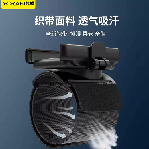 TKHEP106 instant detachable wrist phone holder upgraded model 360-degree rotation without side buttons, dedicated arm and wrist for anchor driving, breathable, sweat-absorbent, running, cycling, fitness outdoor, two-in-one wrist strap + arm strap