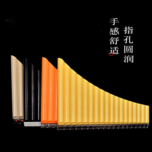 树脂排箫乐器初学入门16/18管C调小学生儿童简单易学演奏定制款 18管黑色