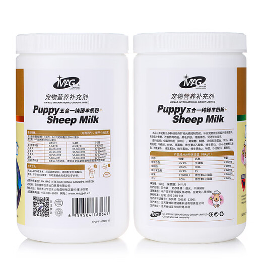 MAG 5-in-1 Pure Goat Milk Powder 400g/can Goat Milk Powder for Pet Cats and Dogs Goat Milk Powder for All Stages of Pets MAG 5-in-1 Pure Goat Milk Powder 400g