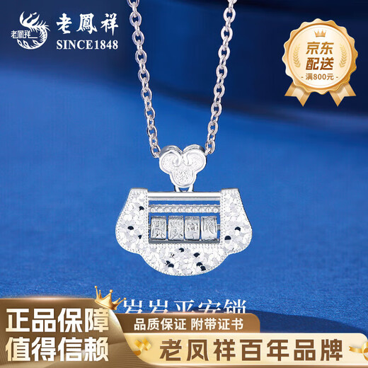Lao Fengxiang PT950 platinum safe lock necklace for women 2025 new style necklace Mid-Autumn Festival gift for girlfriend and wife PT950 platinum safe lock necklace about 7.4g brand gift box