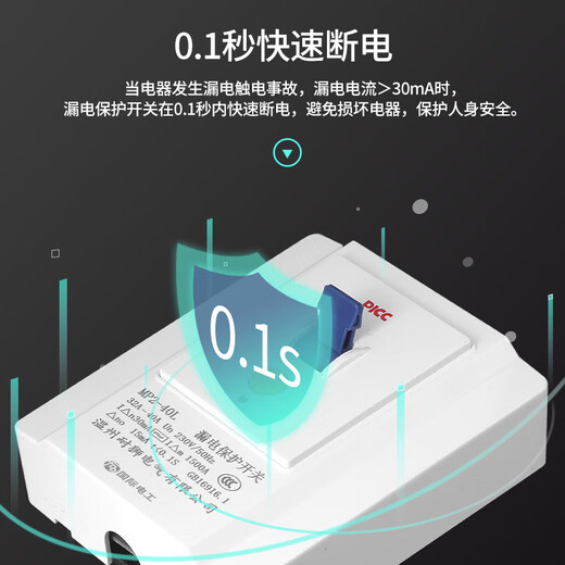 International electrician air conditioner leakage protection switch 2p3 cabinet machine high power socket 40A electric water heater small kitchen treasure air switch white 40A