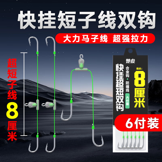8cm quick-hanging mud carp short sub-line double hook finished Meizhou fishing method new Guandong fish hook powerful horse dace fish hook quick-hanging ultra-short new Guandong (thorny) 1 plate 6 sets line length 8 cm 0.5 fishhook