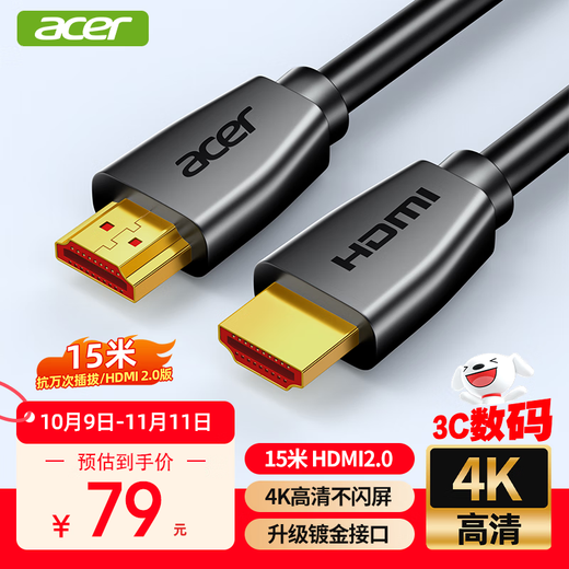 Acer HDMI cable version 2.0 4K ultra-high definition cable 15 meters 3D video cable engineering grade laptop monitor set-top box TV projector data connection cable
