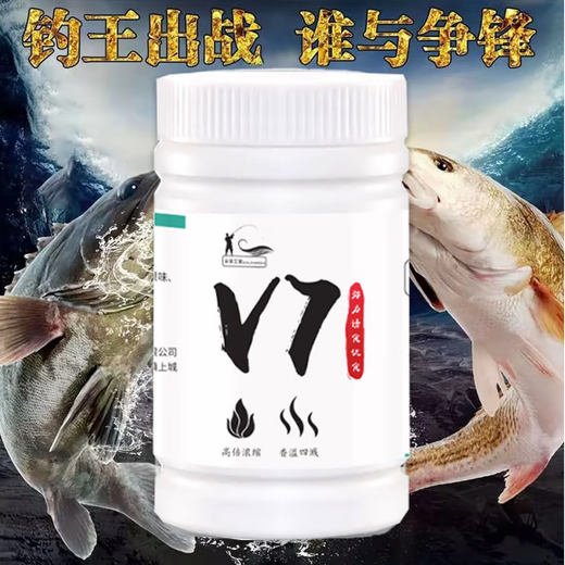 Fish attractant fruit acid V7 fishing medicine special black pit wild fishing bait crucian carp and grass carp killing nest nest material highly concentrated opening V7 fish attractant two bottles