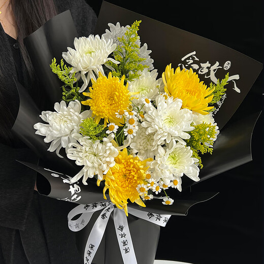 Leaf flowers Qingming Festival yellow and white chrysanthemum bouquet portable flower basket for sweeping tombs and paying homage to ancestors Flower Express Beijing city delivery Xiaoxiao Muyu 11 yellow and white chrysanthemum bouquet