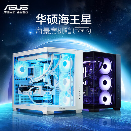 ASUS Core Ultra 7 265KF/285K/5060TI/5070/5070TI/5080 Family Bucket Z890 Chipset ROG Assembly Computer Game Console DIY Complete Machine Configuration Four 285K丨32G丨1T丨Core Display Family Bucket