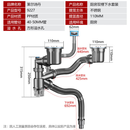 
Lyle Sitan vegetable basin drain pipe kitchen drain set dish sink drain drain pipe double trough accessories 9227